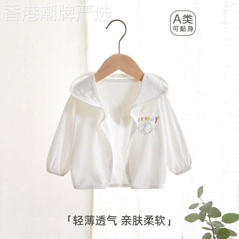 法国BADNUT婴儿防晒衣夏季2026新款薄款男女宝长袖空调衫冰丝外套