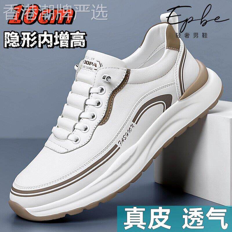 2025冬季新款内增高男鞋10cm轻便软底运动皮鞋真皮防滑休闲小白鞋
