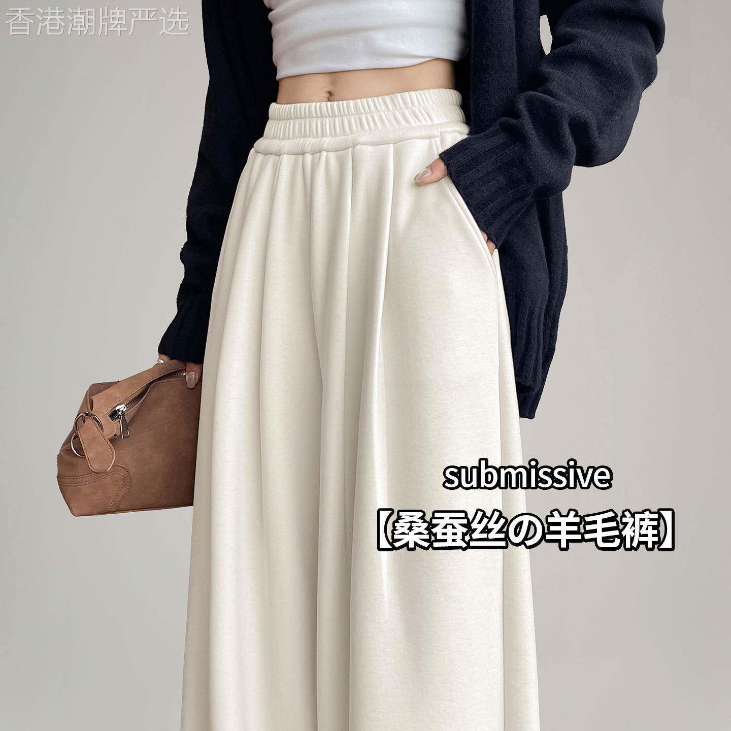 白色糯米阔腿裤女2025新款秋冬季加绒厚卫裤桑蚕丝羊毛呢休闲裤子