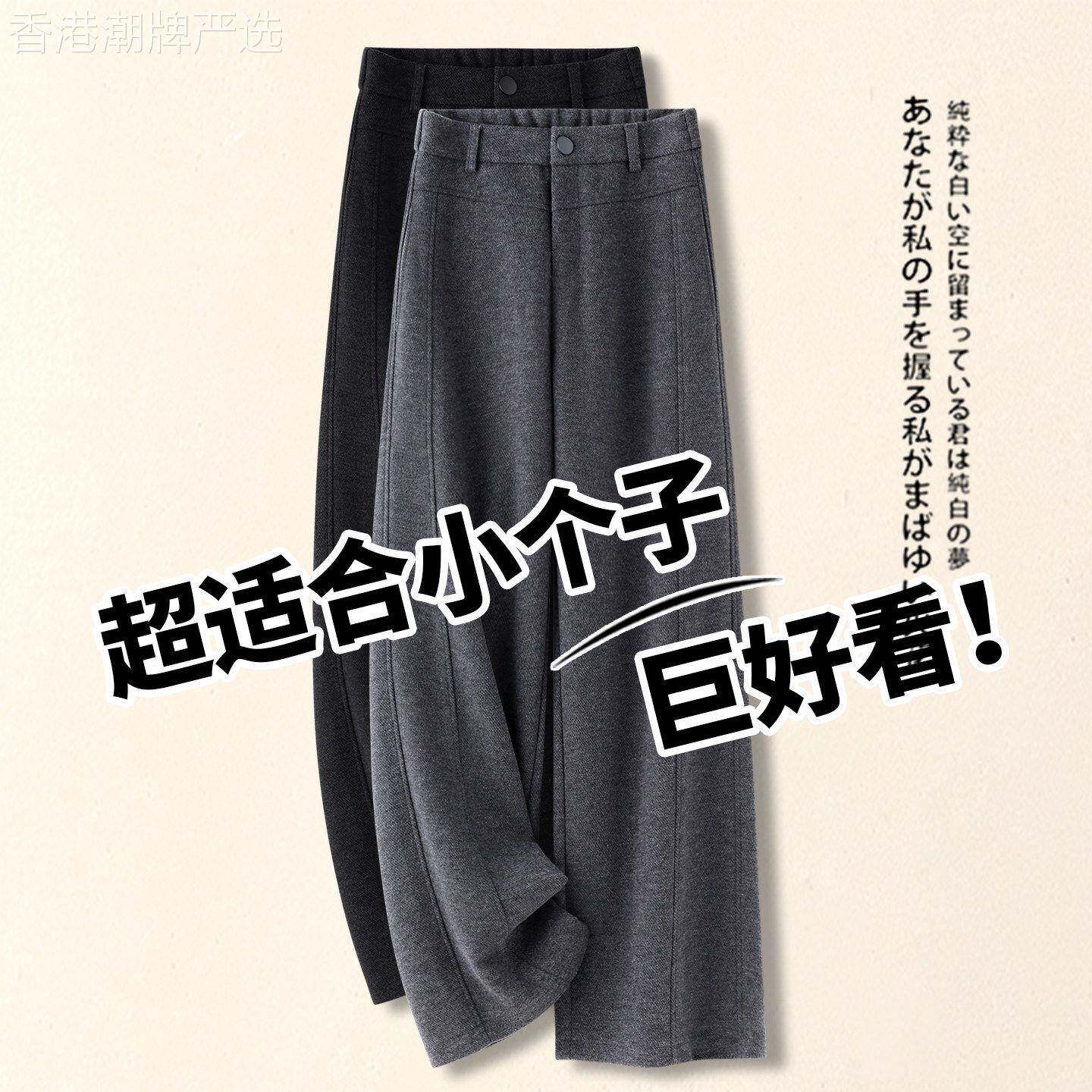 灰色羊绒直筒裤女秋冬季2026新款羊毛呢垂感小个子加绒糯米阔腿裤