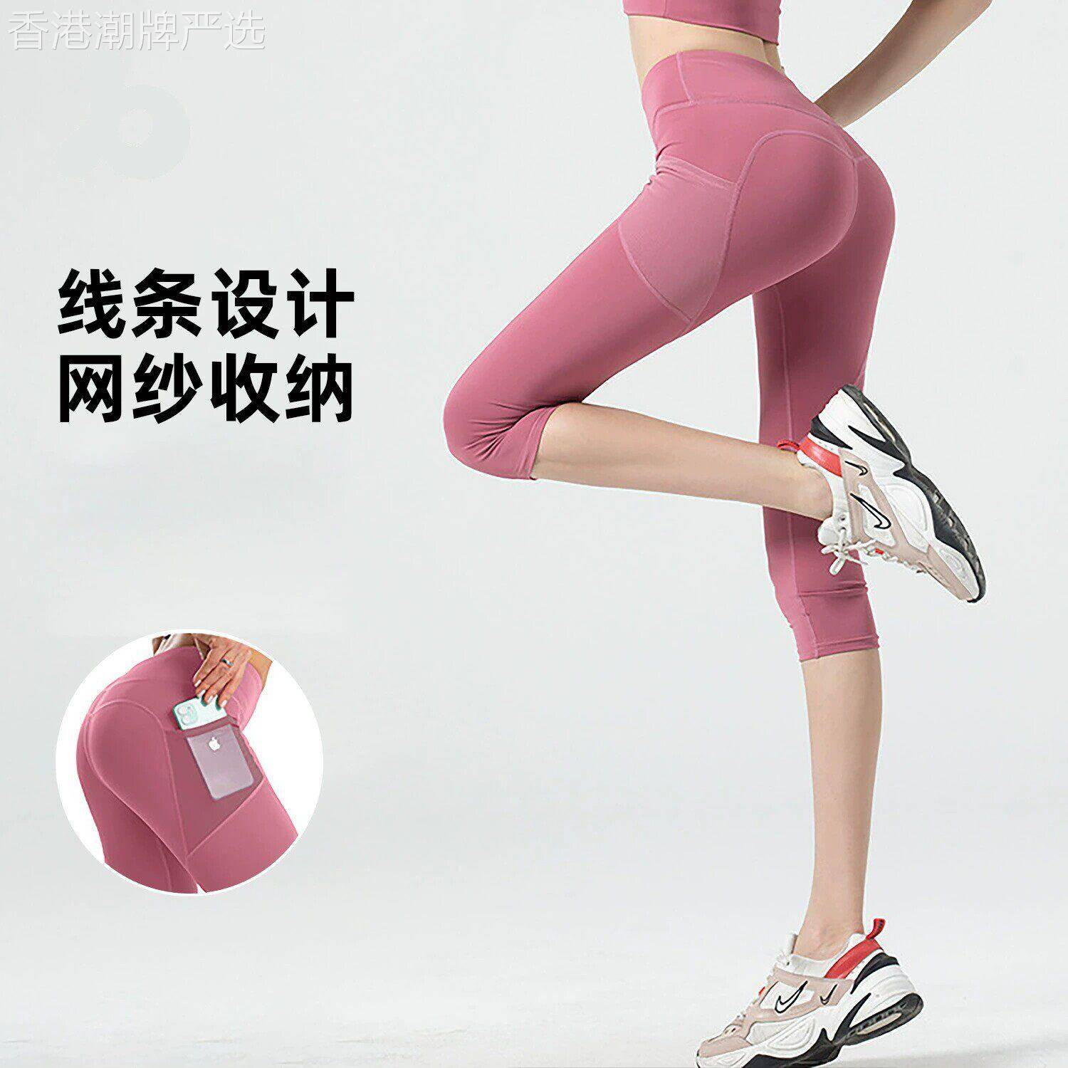 韩国夏季薄款透气侧口袋七分瑜珈裤女高腰显瘦弹力提臀速干7分裤