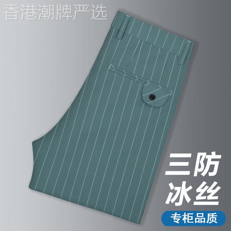 条纹免烫西裤男2026夏季薄款宽松直筒裤九分裤冰丝高弹抗皱休闲裤