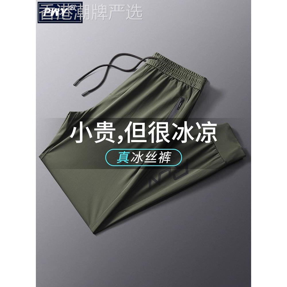 潮牌冰丝运动长裤男夏季2026新款潮流宽松速干透气束脚休闲九分裤