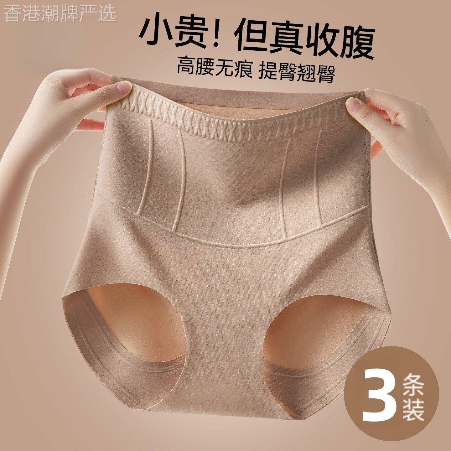 高腰收腹裤强力收腹收小肚子塑身美体提臀内裤女冰丝无痕翘臀神器