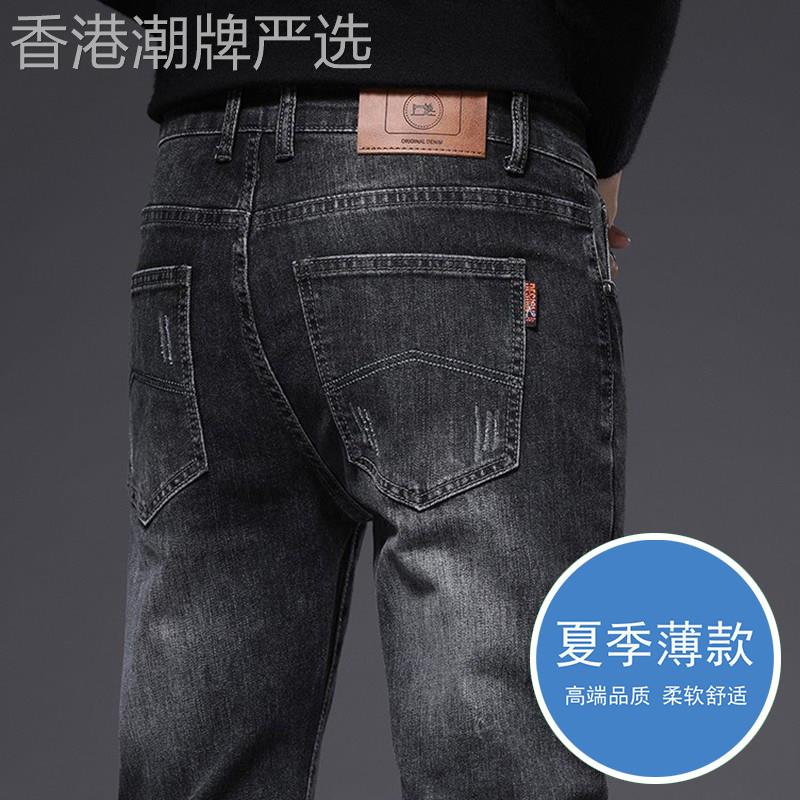 高端复古黑灰色牛仔裤男2025夏季薄款韩版潮流弹力修身小脚休闲裤