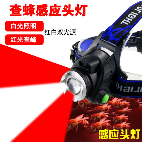 查峰专用红光头灯可充电驱蚊红白双光源感应头灯变焦强光养蜂照明