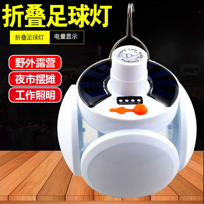 可折叠太阳能野营灯家用照明LED