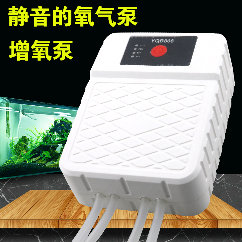 太阳能便携式移动增氧泵