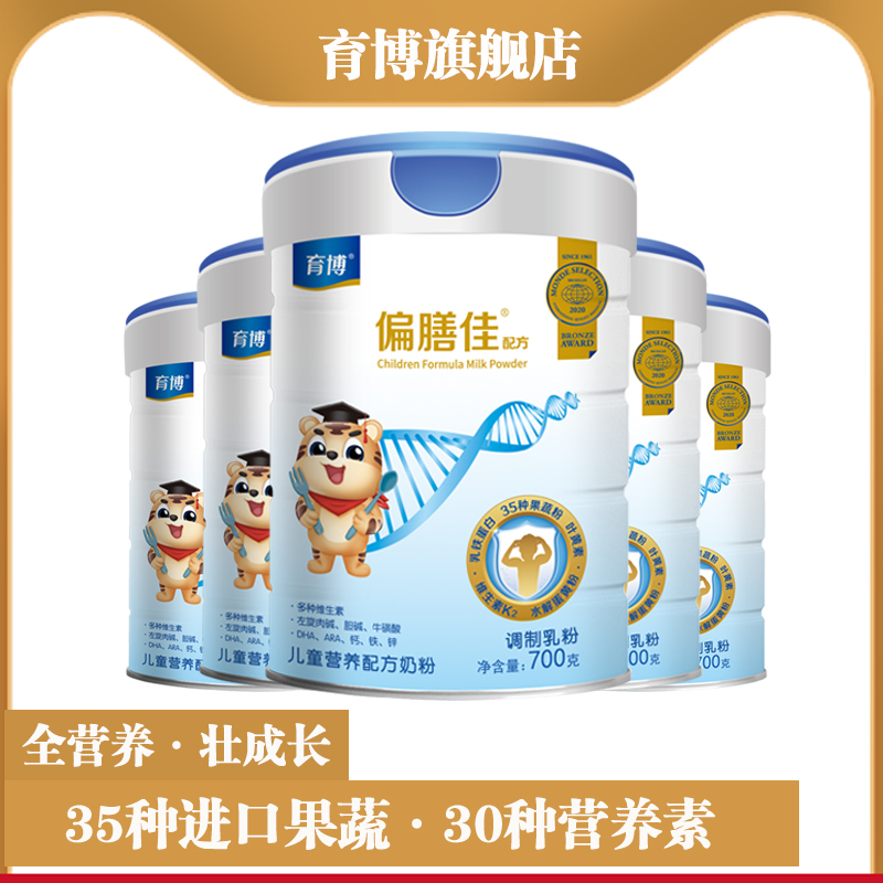 育博偏膳佳儿童营养配方奶粉青少年学生挑食益智膳食纤维 发6罐|ruв категории сухое молоко/кормёжка/пища/закуски, 儿童奶粉 - от Buy2taobao.com для оказания профессиональной услуги покупки агента Taobao