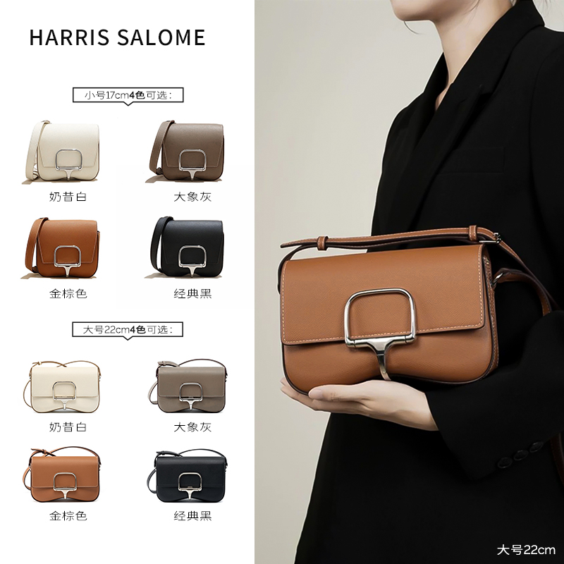 新品Harris Salome牛皮单肩马鞍斜挎通勤方包品牌直送原裝女包