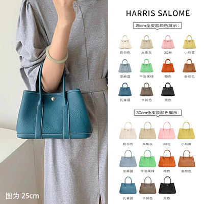 Harris Salome手拎单肩斜挎花园包