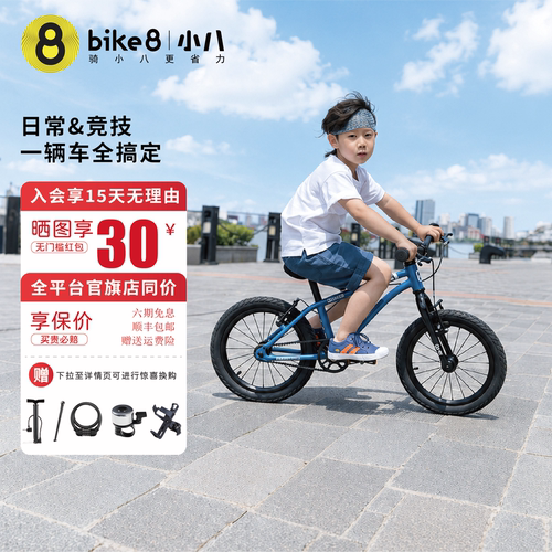 bike8超轻儿童自行车皮带链条3-6