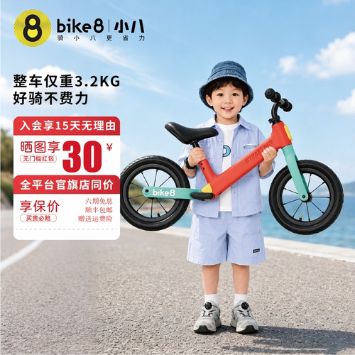 小八儿童平衡车适用1-3岁宝宝学