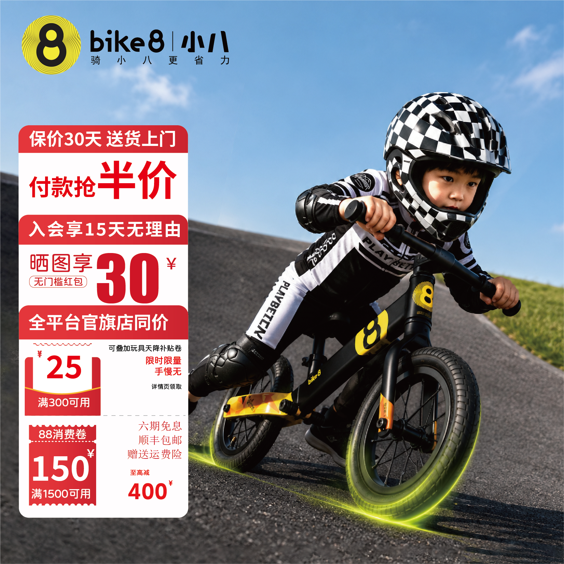 bike8小八儿童平衡车1到3岁宝宝2岁入门滑行3到6岁铝合金礼物追风