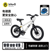 bike8儿童自行车3一6岁男孩女孩8中大童12小学生避震超轻碟刹G16