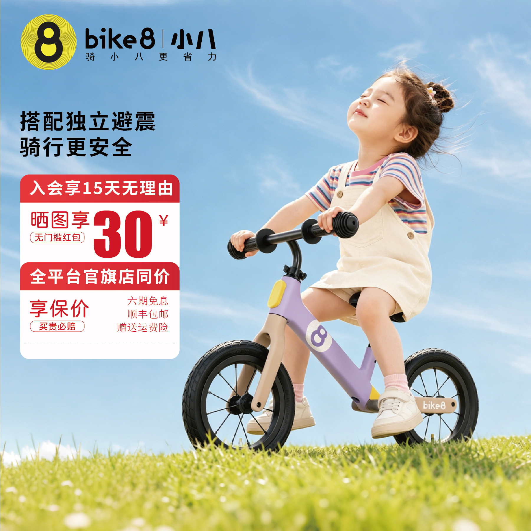 bike8小八平衡车儿童款1到3岁滑步车3到6岁宝宝2岁入门滑行车SF2