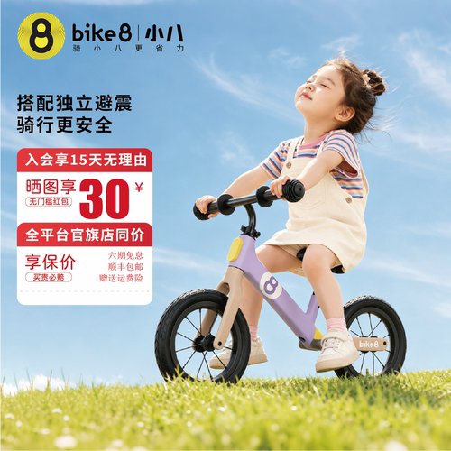 bikeeight儿童平衡车2-6岁带避震