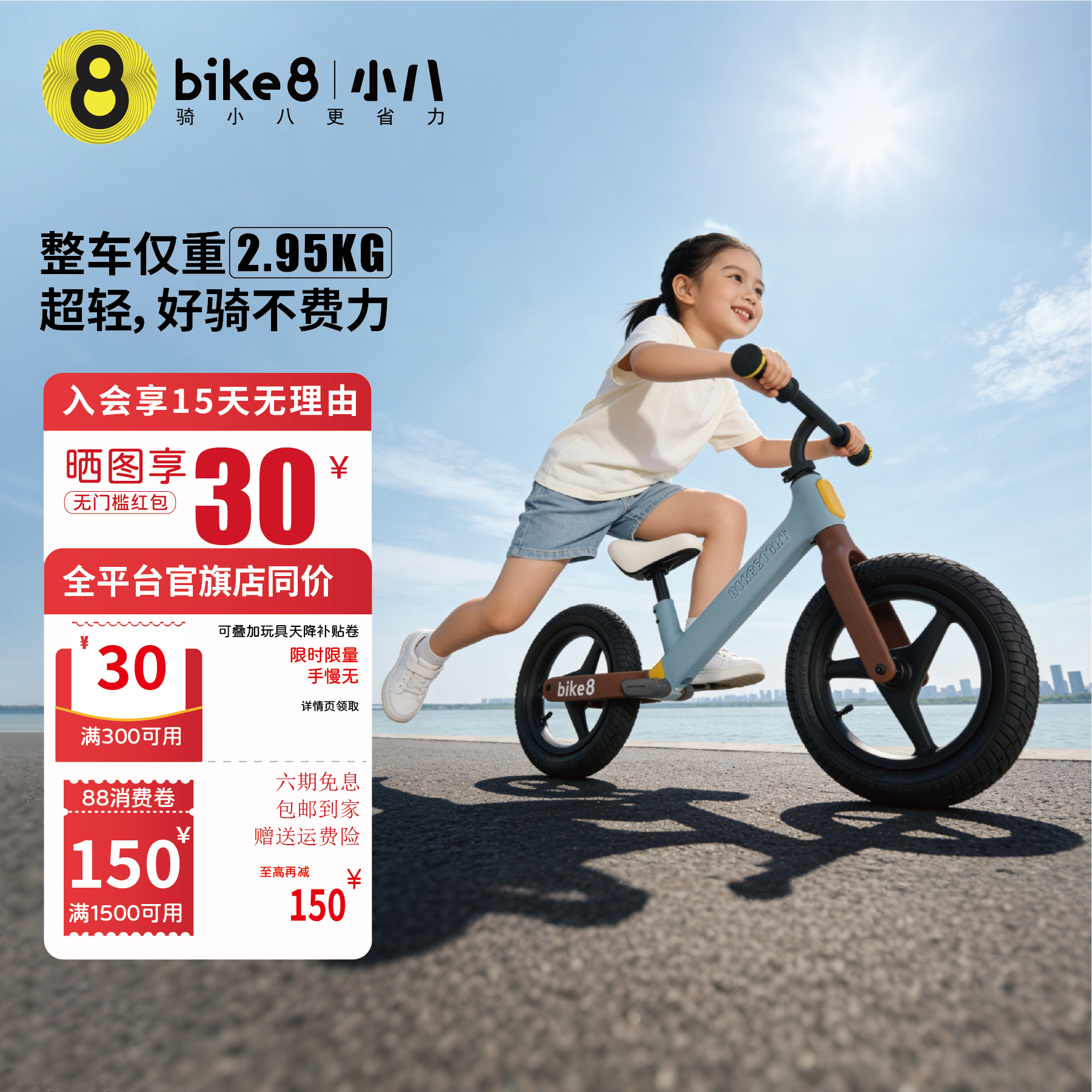 bike8儿童平衡车1到3岁宝宝2岁入门礼物6岁学步滑行车玩具元气100
