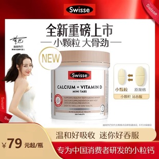 swisse柠檬酸钙300粒mini钙片易吞服维生素娘娘钙孕妇中老年补钙