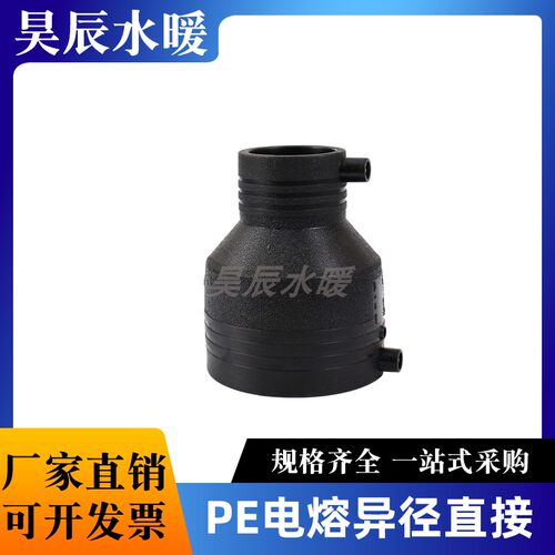 PE电熔异径直接160变110电熔大小头 钢丝网骨架管配件200变径接头