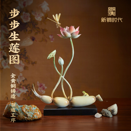 【破损包退】入门生财铜莲花摆件