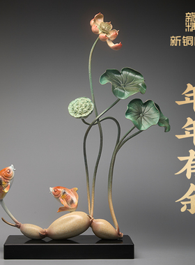 新铜时代年年有余纯黄铜摆件台面软装客厅玄关旺宅落地新房工艺品