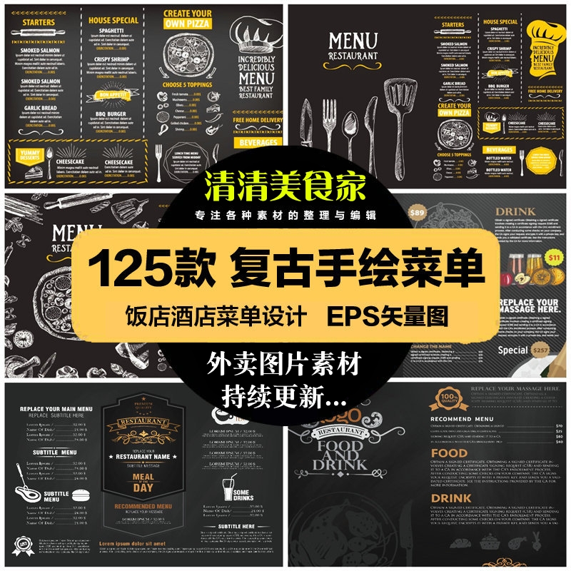 黑板覆古手绘菜单餐牌价目表奶茶咖啡厅点餐设计EPS矢量模板素材