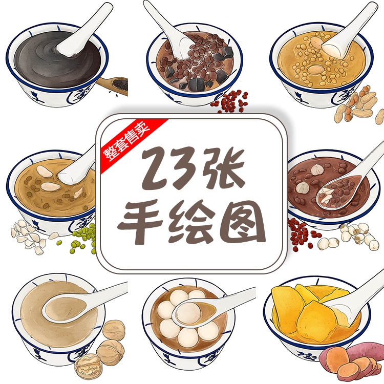 手绘甜品冬天热饮糖水红豆凉粉百合绿豆沙番薯糖水美团外卖糖水图