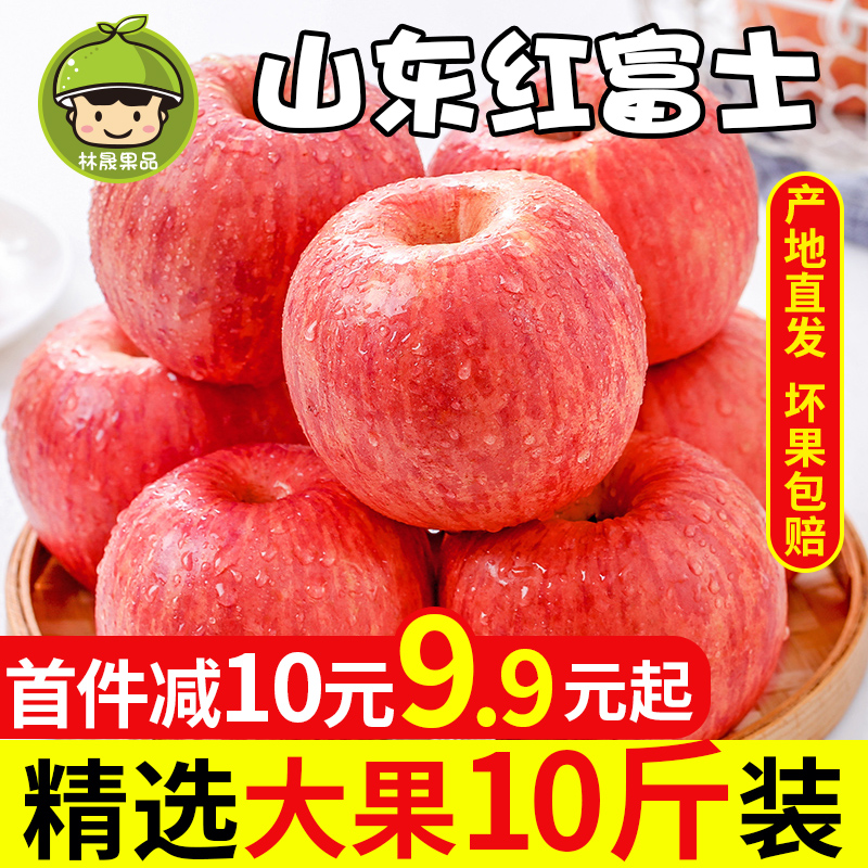 烟台红富士苹果水果新鲜丑果带箱10斤栖霞一级新鲜当季整箱十平果