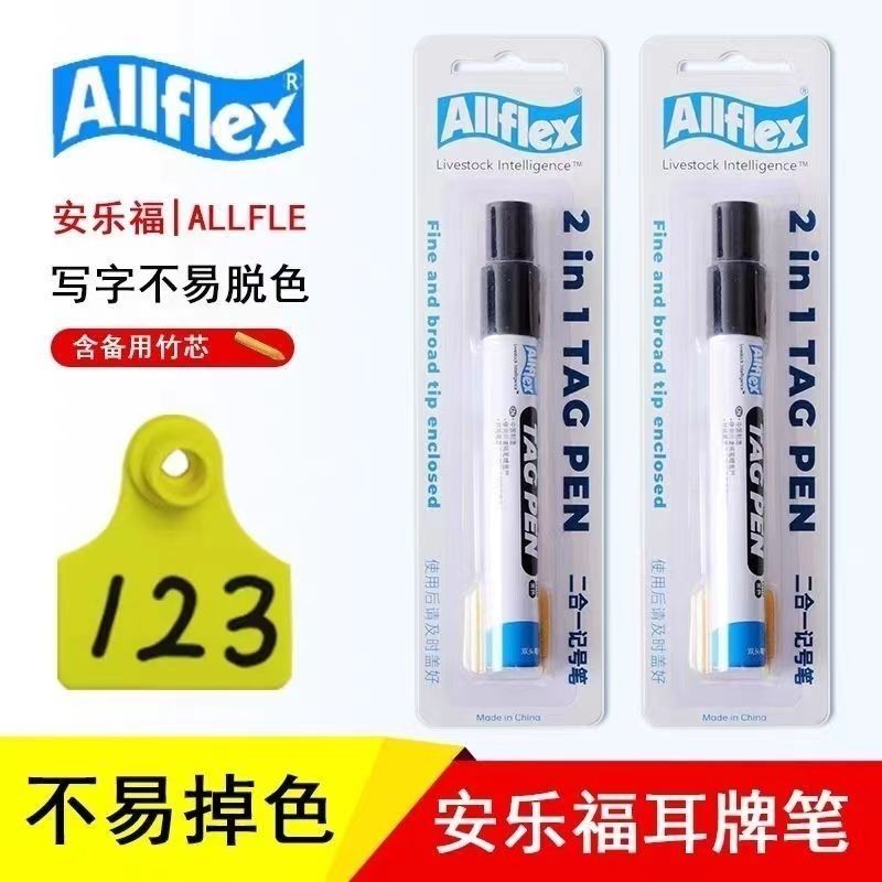 耳牌笔记号笔耳标笔耳牌笔带笔芯猪耳牌记号笔