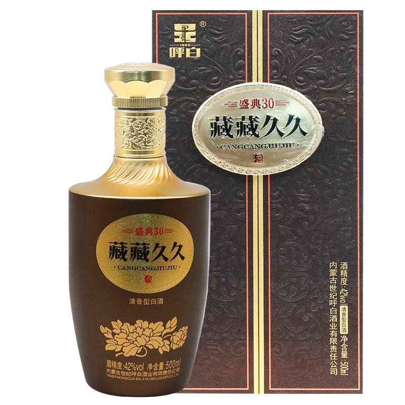 呼白藏藏久久盛典30礼盒装42%vol.-50%vol.500ml清香型白酒