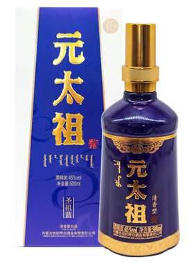 元太祖圣祖蓝呼白45度