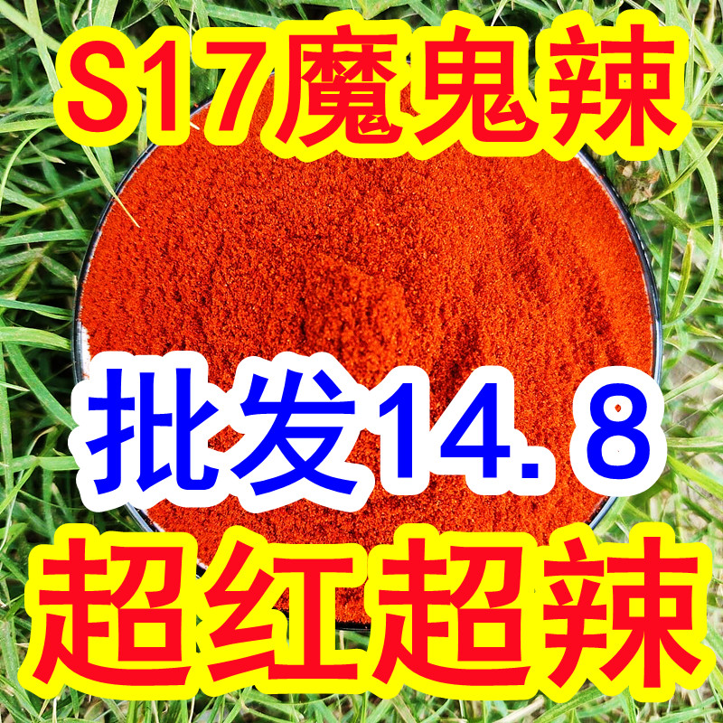 超辣特辣巨辣海椒小米辣火鸡面调料死神涮涮辣粉印度魔鬼变态辣面