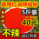 包邮 秦椒线椒甜椒辣椒粉 商用5斤 不辣特香红油面筋调味料细辣椒面