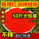 不辣秦椒特香红油辣椒粉 面筋凉皮调料线椒甜椒超细辣椒面50斤 包邮