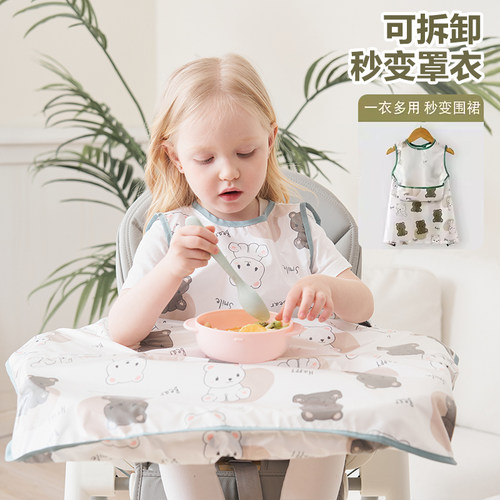 一体式餐椅罩衣宝宝夏天婴儿辅食吃饭无袖围兜儿童防水饭兜反穿衣