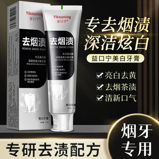 K总专属去烟渍牙膏去黄去口臭美白去牙垢黄牙速效亮白牙齿店正品