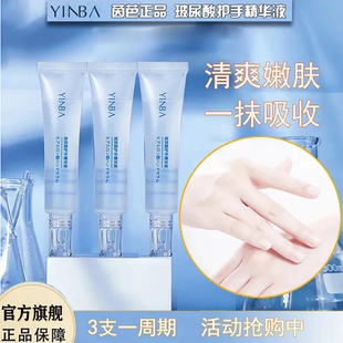 【K总专属】茵芭玻尿酸护手霜精华液提亮肤色淡手纹长效保湿清爽