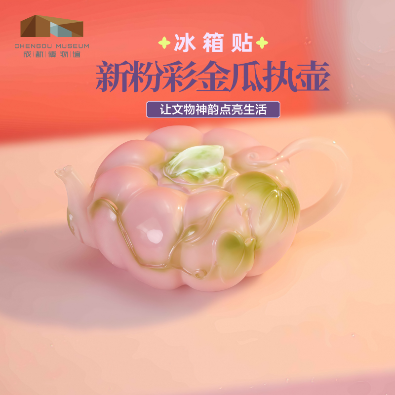 新粉彩金瓜执壶冰箱贴