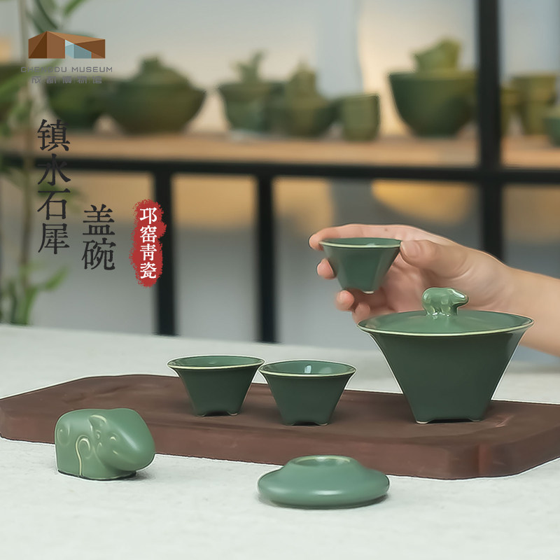 成都博物馆文创石犀盖碗茶邛窑青瓷茶具套装功夫茶陶瓷茶杯礼盒装