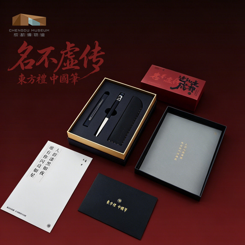 成都博物馆文创文具礼物签字笔礼盒套装送学生送朋友高端商务礼品