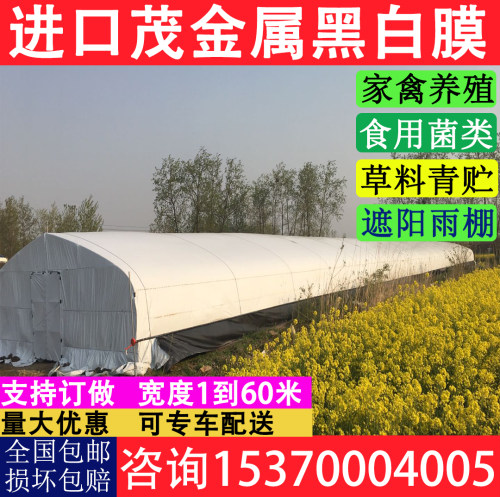 养殖加厚种植食用菌大棚膜