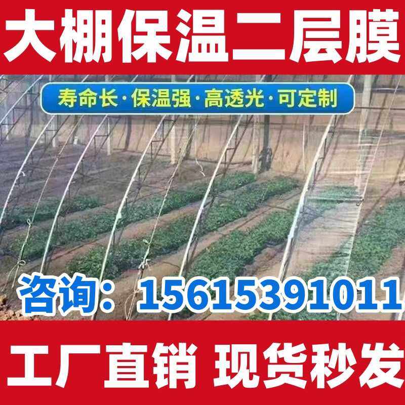 进口大棚膜内膜二层膜蔬菜保温防寒防冻无滴膜透明塑料薄膜抗老化,农机/农具/农膜,农用薄膜,淘宝优惠券,粉丝福利购,淘宝优惠卷