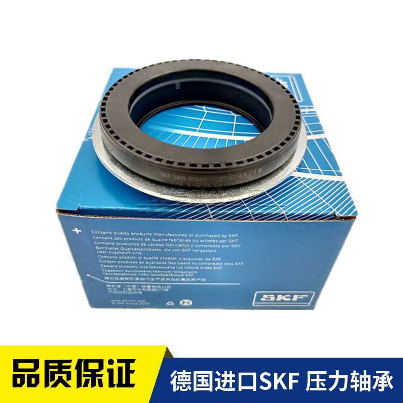 适配新帕萨特途观途安速腾cc高尔夫迈腾明锐昊锐前减平面压力轴承