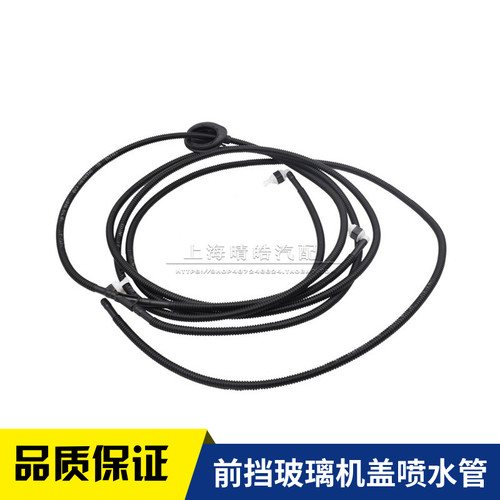 适配帕萨特B5领驭宝来高尔夫4朗逸前挡玻璃清洗雨刮机盖喷水管路