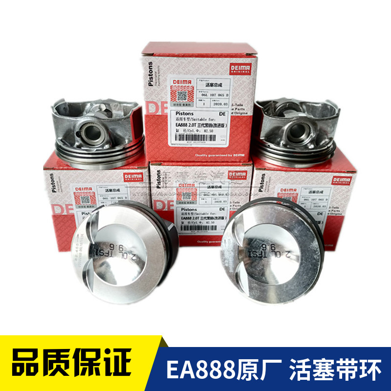 适配EA888新帕萨特途观明锐昊锐速派速腾CC迈腾1.8T2.0活塞环总成