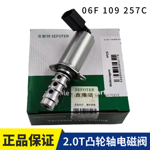 奥迪A6LC6A4尚酷VVT凸轮轴电磁阀