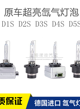 适配奥迪A4LQ5A6L新帕萨特迈腾CC速派D1SD2SD3SD4S前大灯氙气灯泡