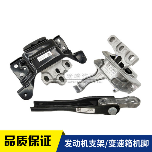 大众凌渡新明锐途安L发动机机脚