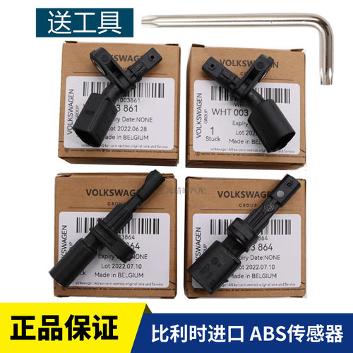 A3凌渡速派途安L途观L车轮传感器